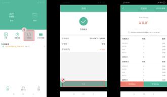 小精灵商户通APP操作手册预览图