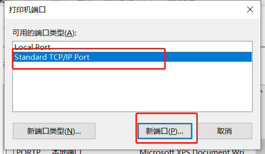 windows 打印机驱动安装预览图