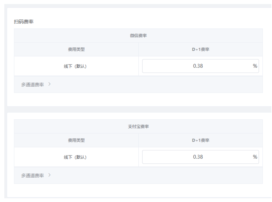 商户申请乐刷通道：第三方支付合同（协议）预览图