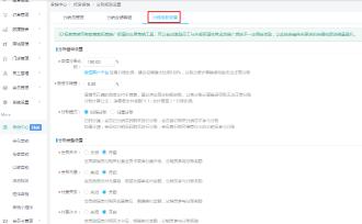 拓客营销分账公式预览图