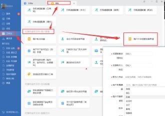 乐刷、云闪付等通道手续费如何开发票预览图