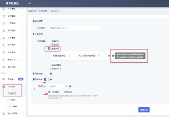 积分变现（积分兑换会员余额）预览图