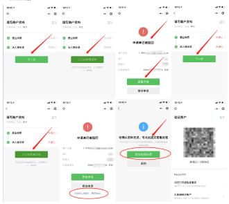 微信二次认证多次不通过处理办法：转人工审核方法预览图