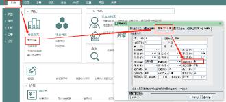 新增商品如何默认支持前台议价？预览图