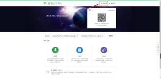 微信公众号注册流程预览图