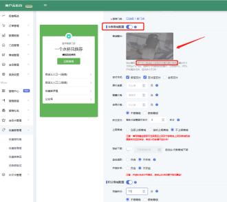 积分兑换设置兑换商品图片操作预览图