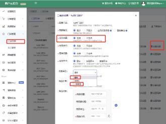 会员扫门店收款码后自助充值操作设置预览图