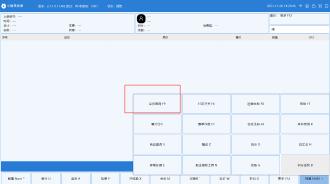 小精灵收银线上会员绑定实体卡预览图