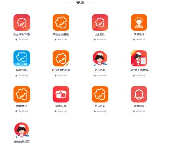 菜么么安卓端下载预览图