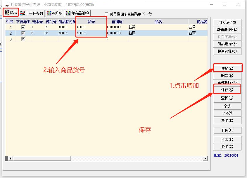 粘贴图片